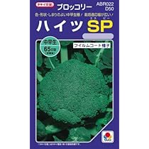 Amazon | タキイ種苗 ブロッコリー ハイツSP ABR022 | 野菜